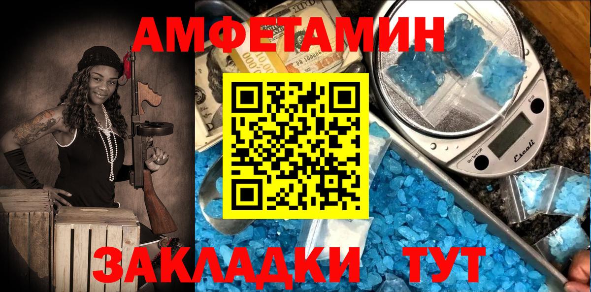 Амфетамин Розовый Кыштым