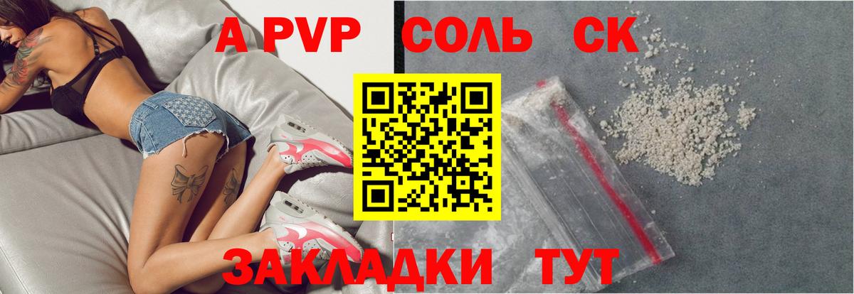 Alpha PVP крисы CK Кыштым