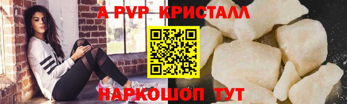 Alfa_PVP  Вход с VPN  APVP СК  Кыштым  Alpha-PVP СК  Alpha-PVP СК КРИС 
