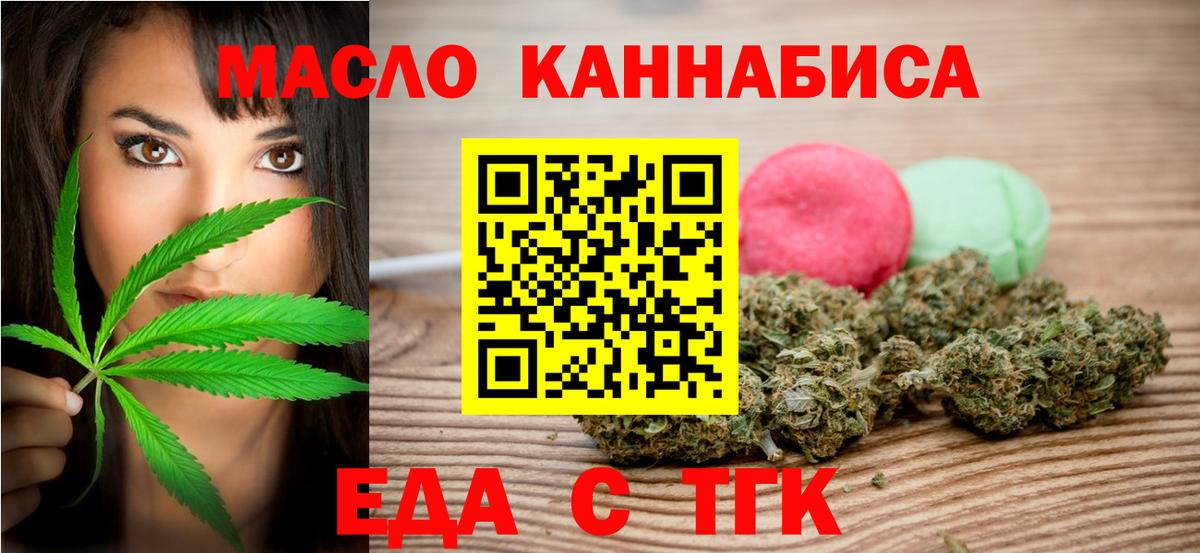 Cannafood марихуана  Вход с VPN  Кыштым 