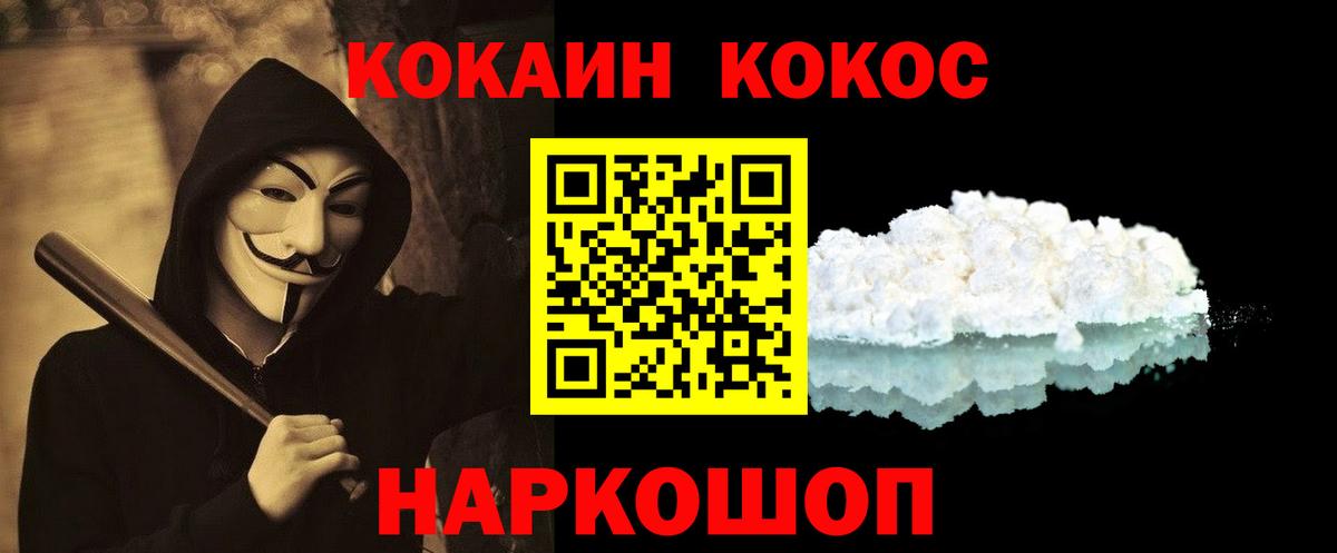 Кыштым  COCAIN Колумбийский  Вход с VPN  Кокаин Боливия 