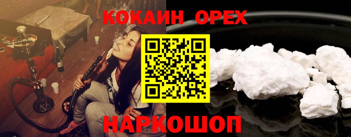Cocaine 97% Кыштым