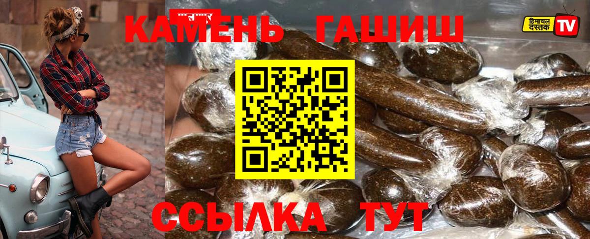ГАШ индика сатива Кыштым