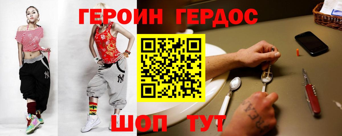 ГЕРОИН герыч  Вход с VPN  Кыштым 