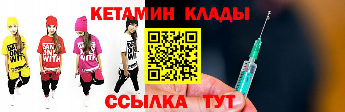 дарк нет состав  Вход с VPN  Кыштым  Кетамин ketamine 