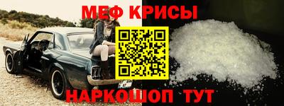 мефедрон Ирбит
