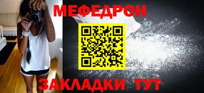мефедрон Ирбит