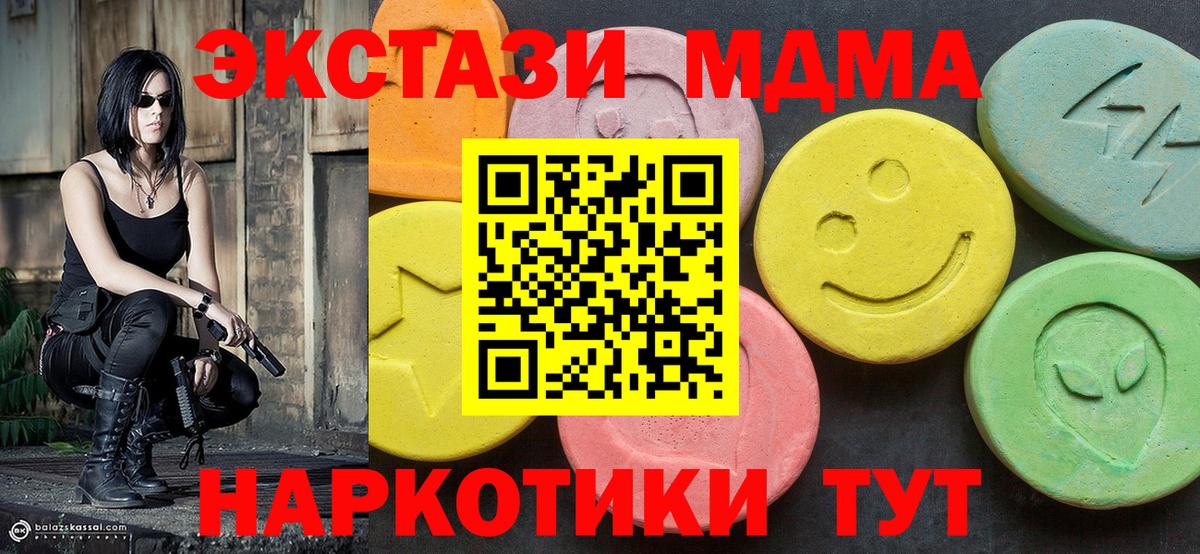 МДМА VHQ Кыштым