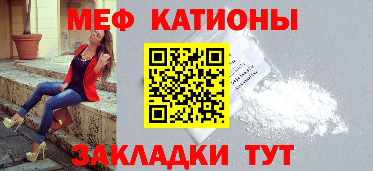 Кыштым  Мефедрон VHQ  Меф  Вход с VPN 