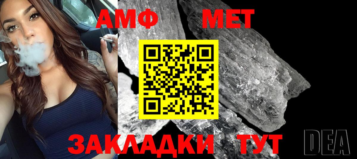 МЕТАМФЕТАМИН винт  МЕТАМФЕТАМИН  Кыштым  Вход с VPN 